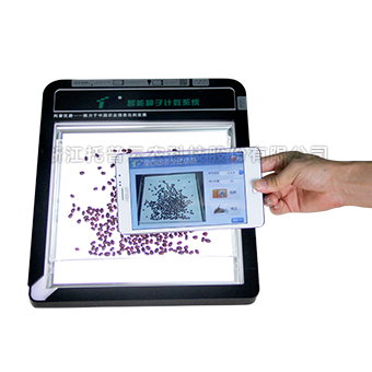 智能种子计数系统