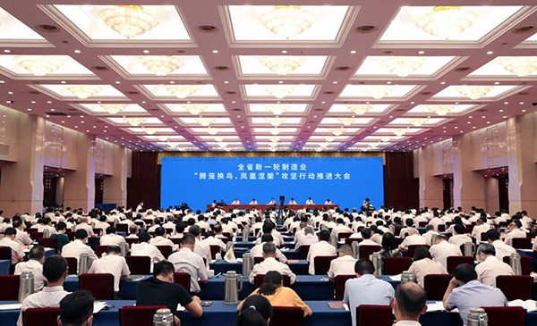 麻将胡了作为企业代表参与省造作业“腾笼换鸟、凤凰涅槃”攻坚行动推动大会