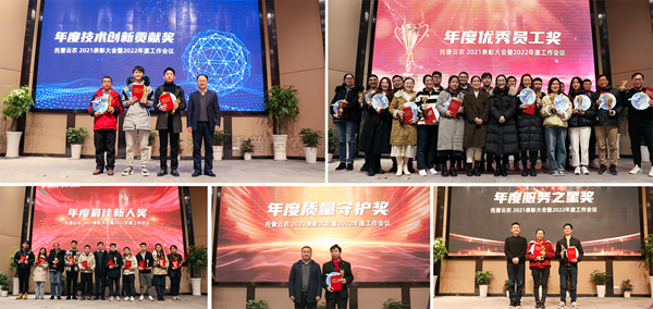 盛会闭幕，，，，，，，，征程再启！麻将胡了2021赞美大会暨2022年度工作会议顺利进行