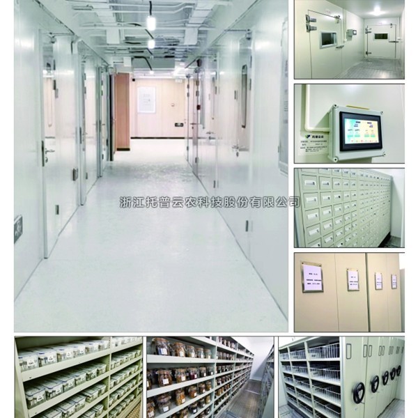 种质资源库建设规划（建设要求）