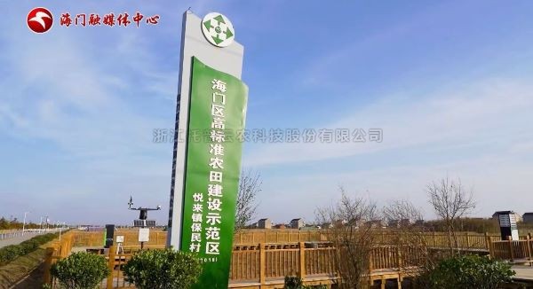 江苏海门高尺度农田样板区，，，，，智慧化监管守护千亩良田