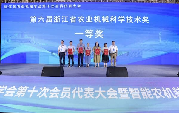 喜擷硕果 砥砺前行丨麻将胡了参加项目荣获第六届浙江省农业机械科学技术一等奖