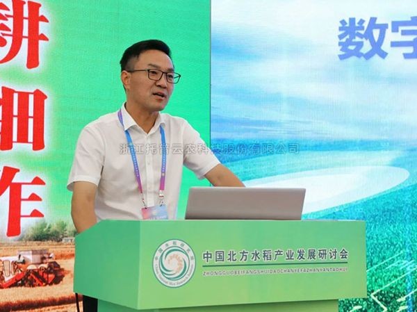 麻将胡了董事长陈渝阳出席中国北方水稻产业发展钻研会