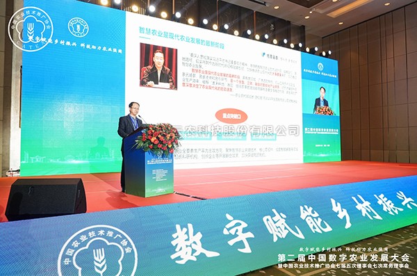 麻将胡了数字技术赋能现代农业产业高质量发展