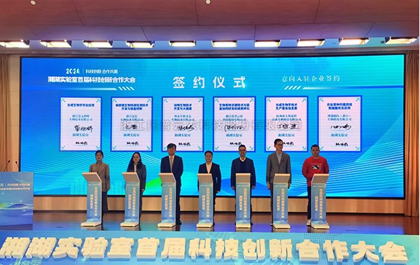 科技创新 合作共赢|麻将胡了受邀出席湘湖尝试住宅一届科技创新合作大会