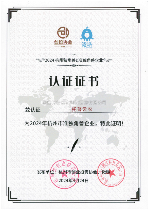 科技创新赋能将来 麻将胡了荣登2024荆门准独角兽企业榜单