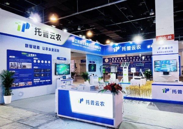 数智赋能，，，，，，让农业更高效|麻将胡了亮相2024中国（永康）国际农林设备展览会