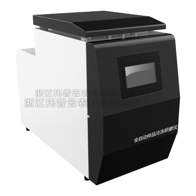 冷冻研磨机介绍|冷冻研磨机用处详解
