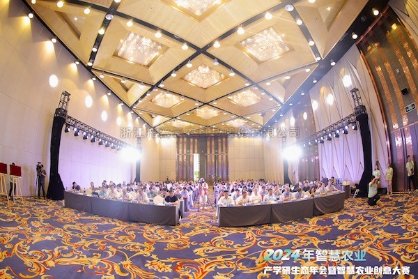 麻将胡了应邀参与2024年智慧农业产学研生态年会暨智慧农业创意大赛