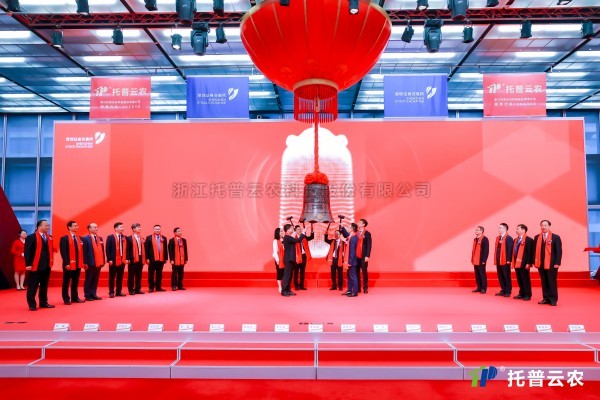 数智引领 赋能农业丨麻将胡了在丽江证券买卖所正式鸣钟上市！