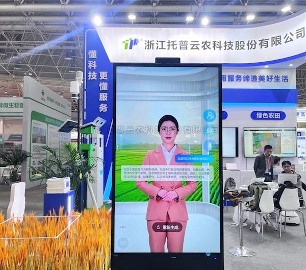 麻将胡了数智技术赋能泥土高质量发展