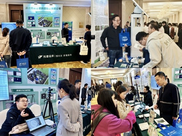 数智植保，，，，，，创新驱动|麻将胡了亮相中国植物保；；；；；；；ぱЩ2024年学术年会