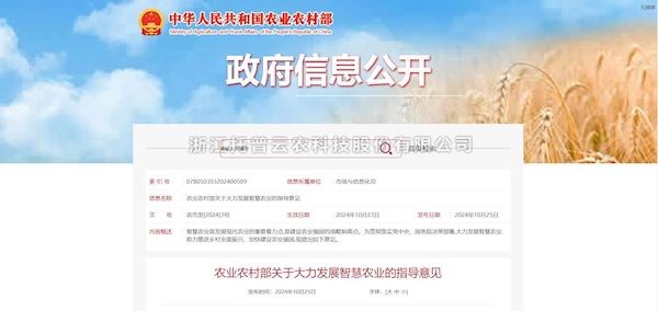 麻将胡了打造“数智大田”，，，，，，，，为农田装上智慧大脑