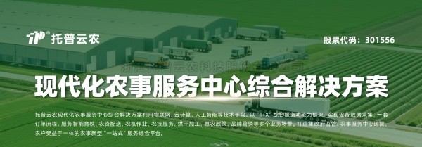 现代农事综合服务中心建设规划