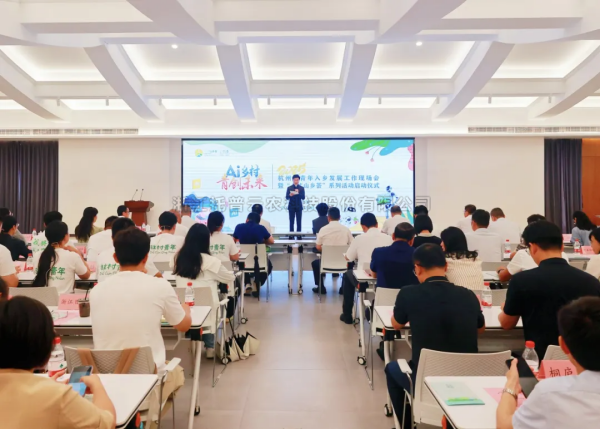 AI“新农具”赋能“新农夫”——麻将胡了亮相荆门市青年入乡发展工作现场会