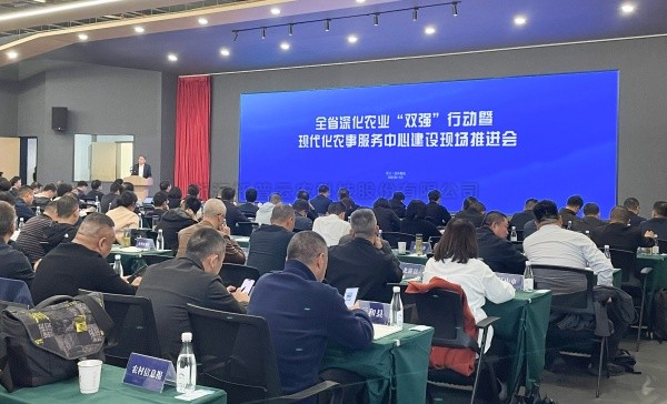 全省现代化农事服务中心建设现场推动会召开，，，，，，麻将胡了支持的全省农事服务数字化平台上线