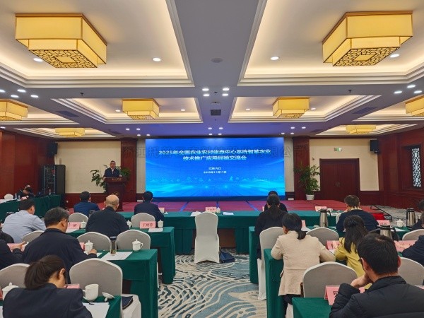 2025年智慧农业技术推广利用经验互换会进行，，，，，，，麻将胡了问稷大模型惊艳亮相