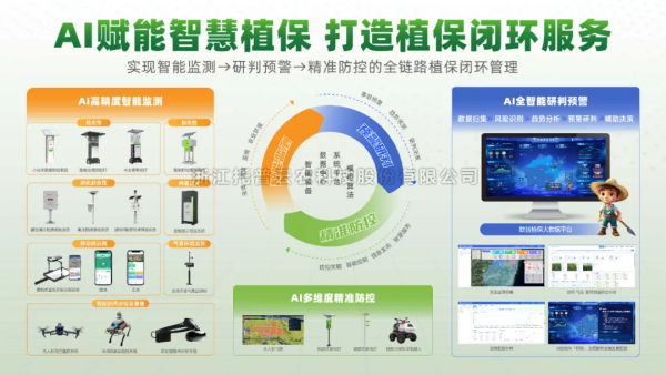 新品首发+技术领跑！麻将胡了AI植保设备矩阵筑牢粮食安全防线
