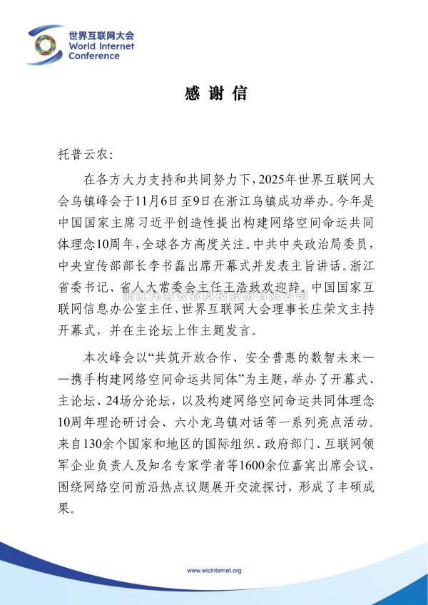 双信称谢，，，，，，，，荣光熠熠！麻将胡了获两大权威组织感激信