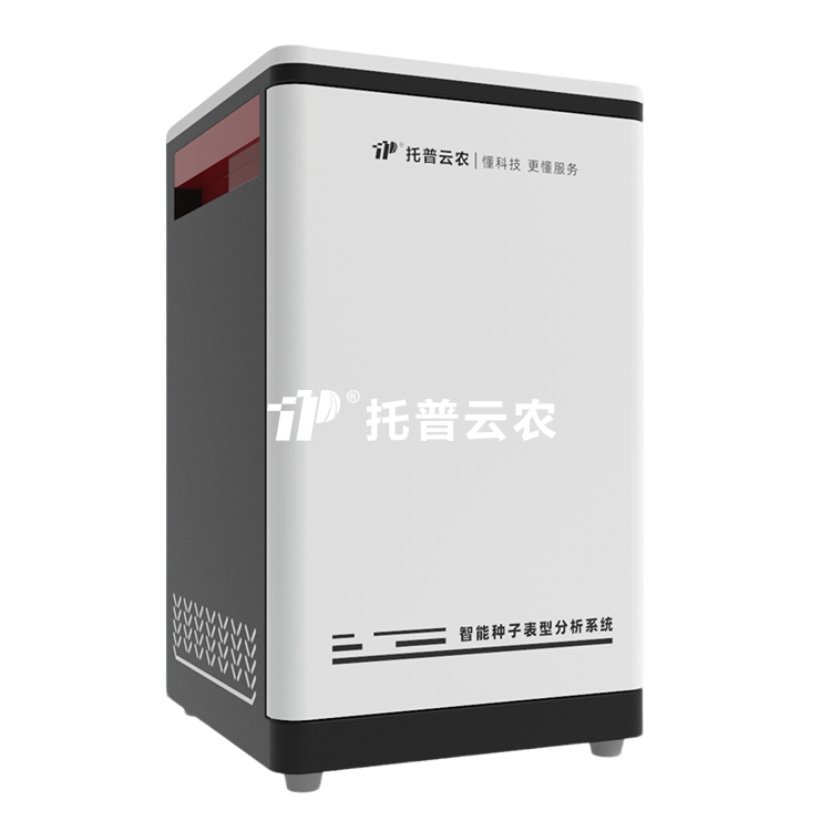 高通量种子表型分析系统 TP-Seed-2D/TPN-Seed-G 
