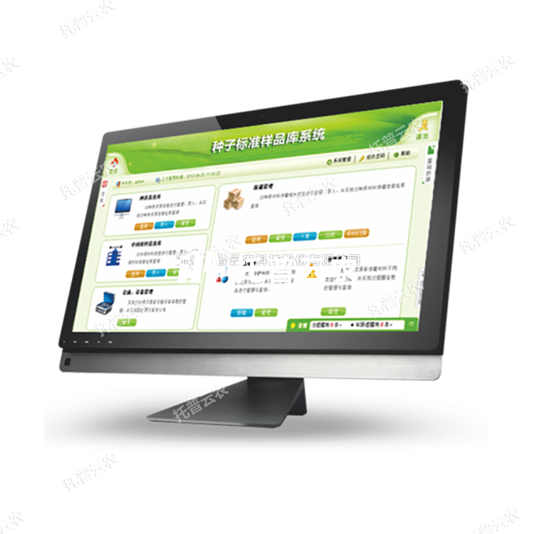 种质资源库信息化治理平台（升级版） D.V1.2