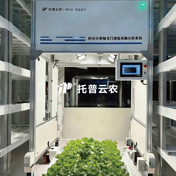 移动式单轴龙门表型采集分析系统TP-MPR-I2/TP-MPR-I3/TP-MPR-I4