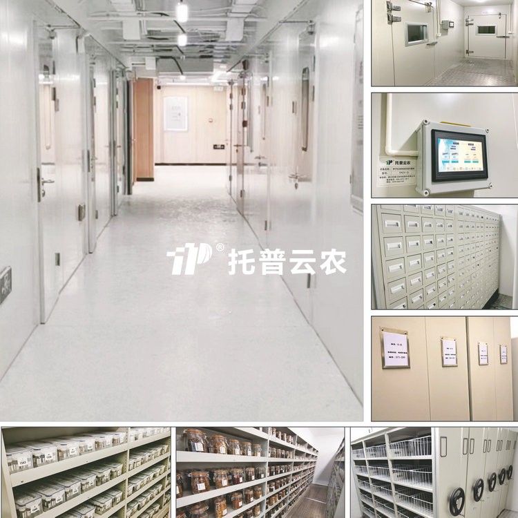 种质资源仪器 /