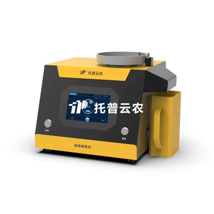 电子自动数粒仪SLY-D