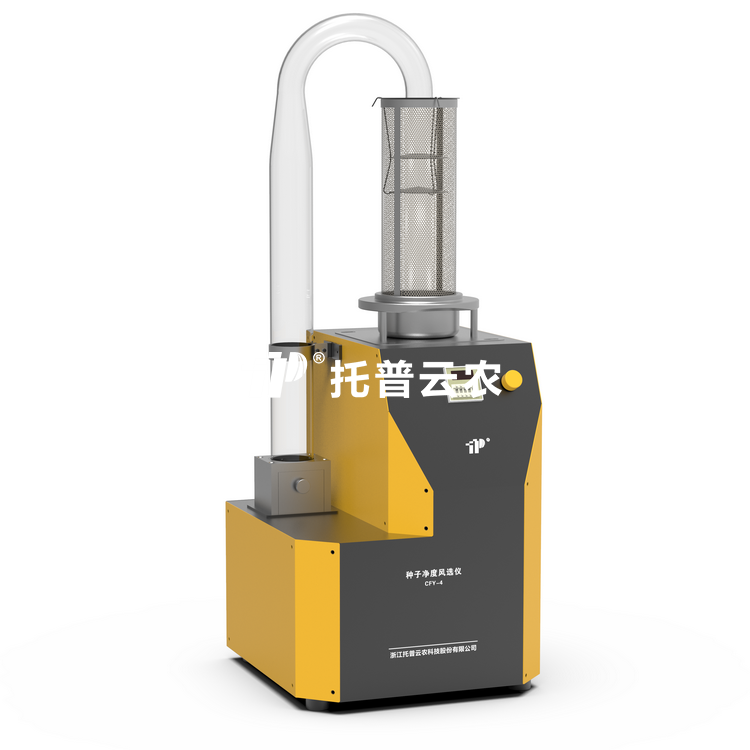 种子风选净度仪（幼颗粒）CFY-4