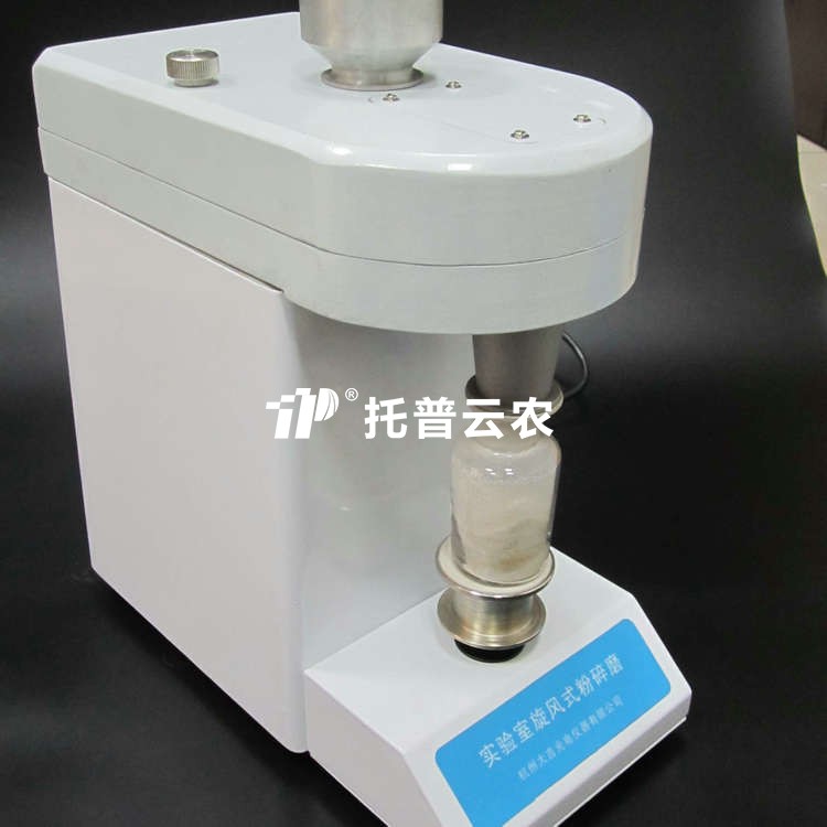 旋风式粉碎磨FS-II