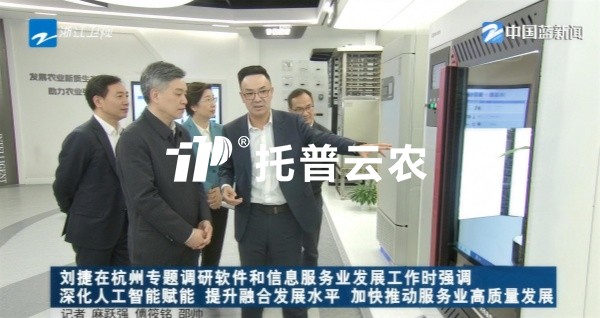 浙江省委副书记、省长刘捷光临麻将胡了调研领导