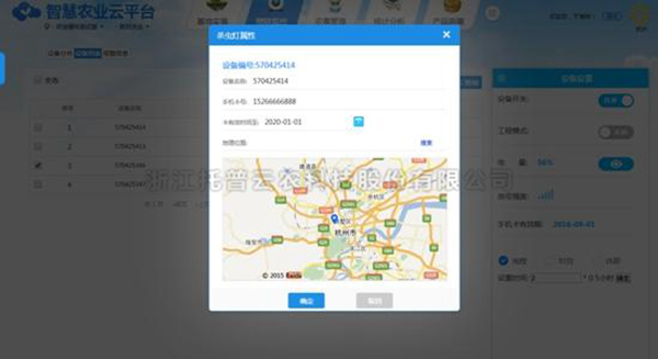支持手机App与Web端节造,拥有丰硕的状态信息展示