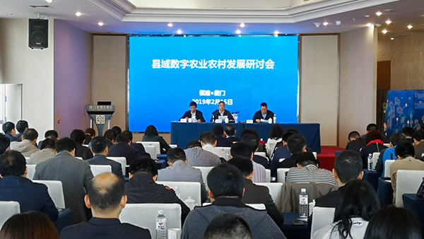 麻将胡了参与县域数字农业村落发展钻研会 探求德清早园笋模式