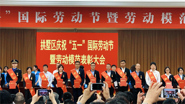 五一劳动节麻将胡了董事长陈渝阳荣获“荆门市拱墅区劳模”称号