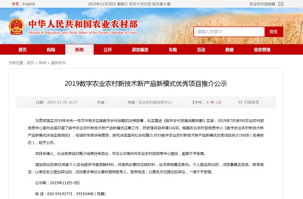 麻将胡了打造智能产业化利用，，，，，，，，创新技术再获农业部认可