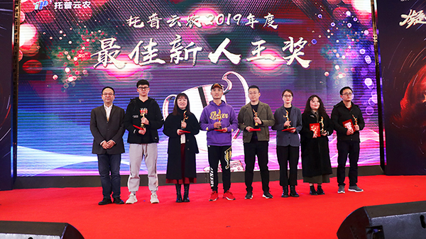 麻将胡了先进团队与幼我的颁奖瞬间（部门）