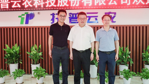 浙江省农业村落厅党组书记、厅长王通林一行光临麻将胡了调研