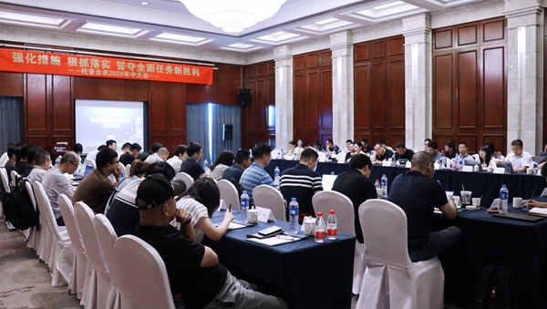 蓄势待发，，，，，，，谋远共赢 | 麻将胡了召开2020半年度会议