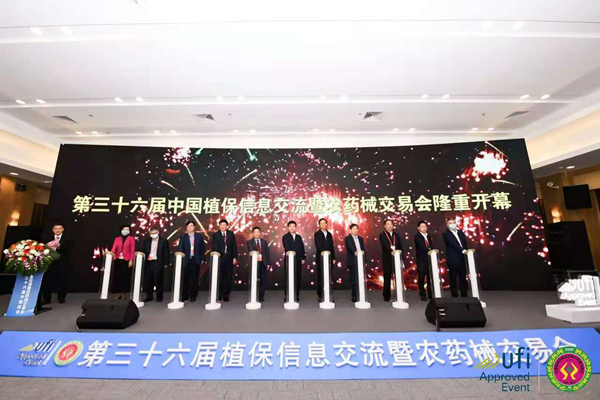第三十六届全国植保双交会盛大开幕，，，，，，，绿色植保发展引人瞩目