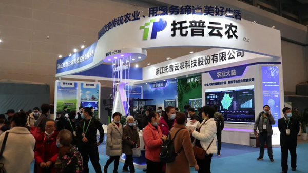 麻将胡了携农业大脑、人为智能数字利用、数字农场、数字大田等最新产品与解决规划亮相中央大厅正厅C520展位