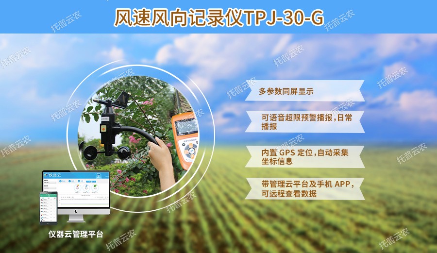 风速风向纪录仪机能亮点