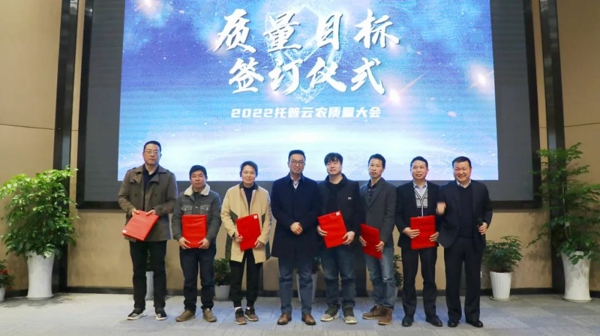 签署质量指标承诺书