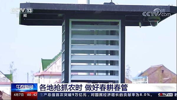 4.CCTV13新闻频路《午夜新闻》·浙江平湖.png