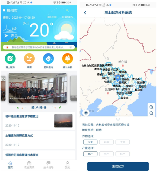 麻将胡了自主研发的“土肥管家”APP