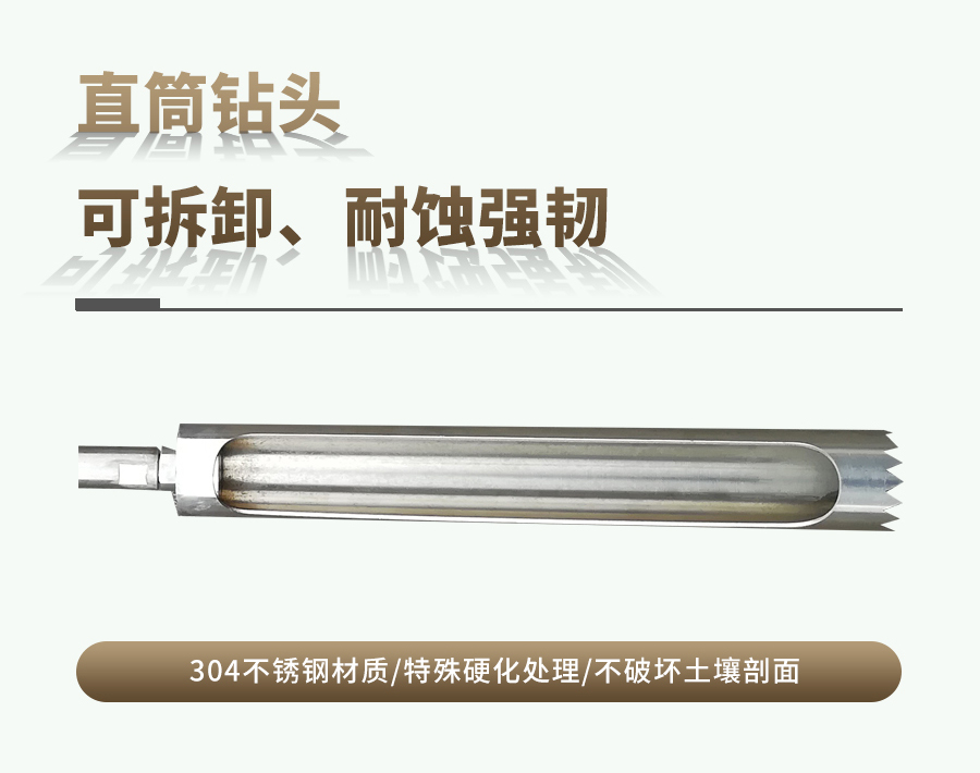 汽油动力泥土采样器