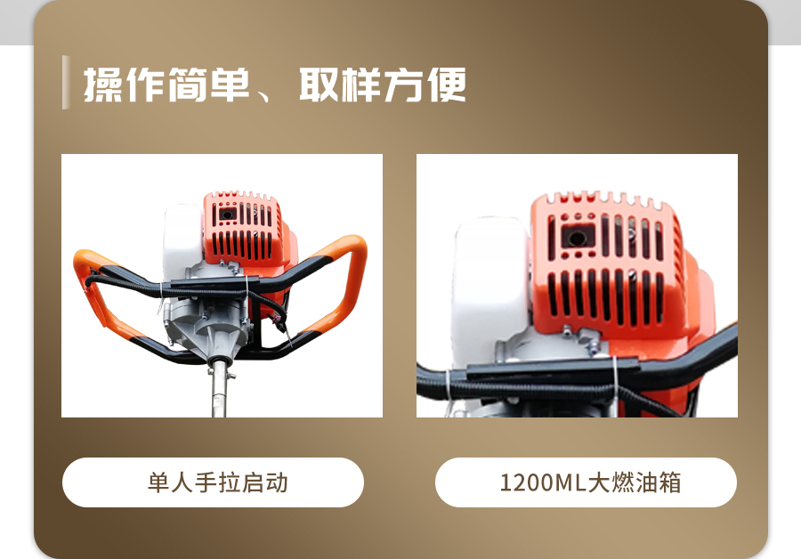 汽油动力泥土采样器