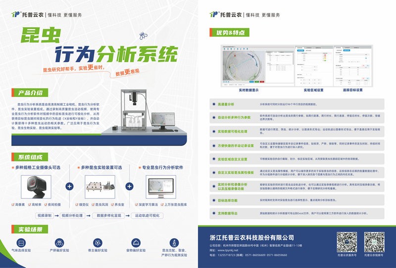 虫豸轨迹 云农.jpg