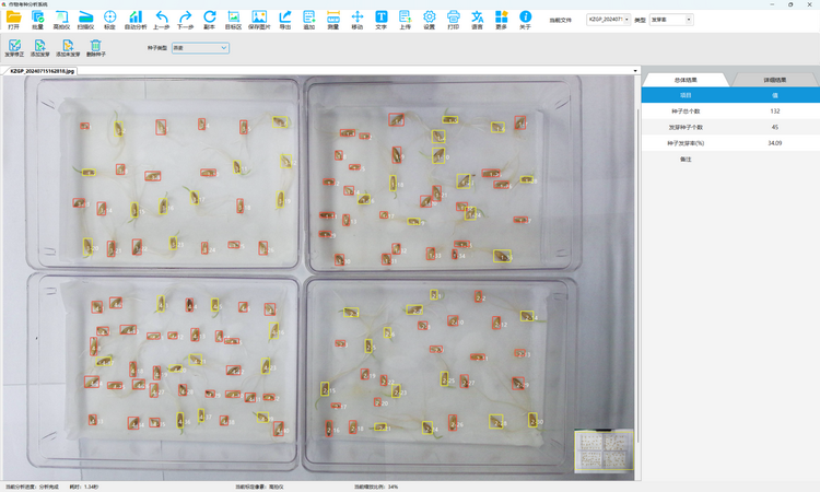 2. 种子抽芽率检测.png